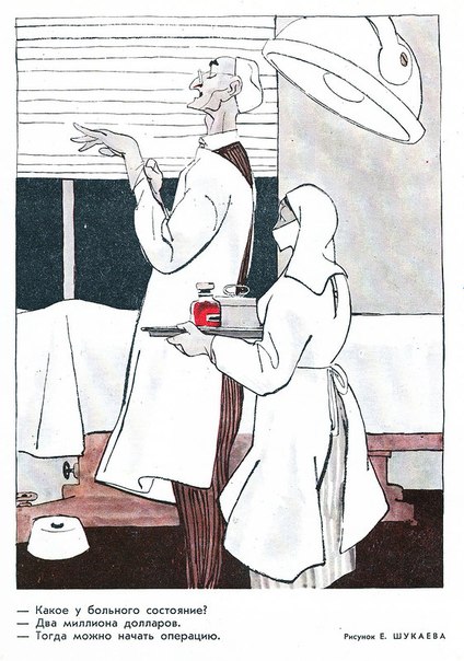Несколько рождений «Крокодила» 4