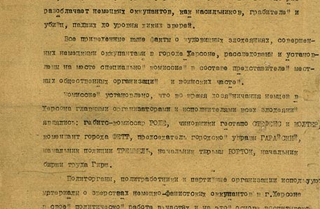 МО рассекретило документы о зверствах фашистов в годы ВОВ