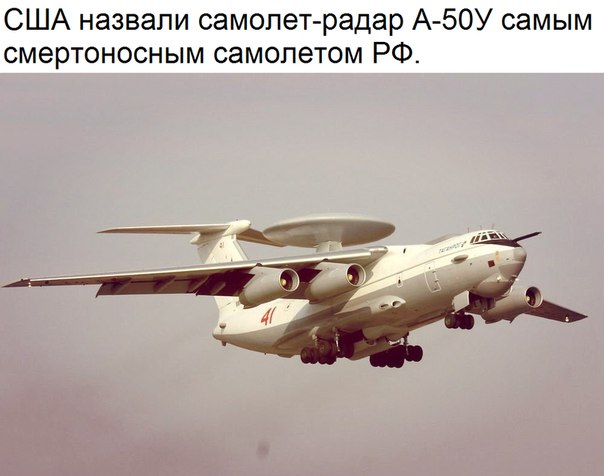 США назвали самый смертоносный самолет РФ