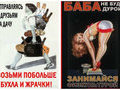 Реклама в СССР: какой она была?