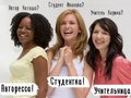 Авторша, студентка, миллионерша - правильно ли так говорить? Часть 1