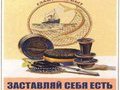 Клад в консервной банке: гениальная реклама времен СССР
