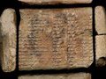 Вавилонские знания астрономии и астрологии, записанные на клинописных табличках