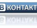 Создание  Вконтакте 